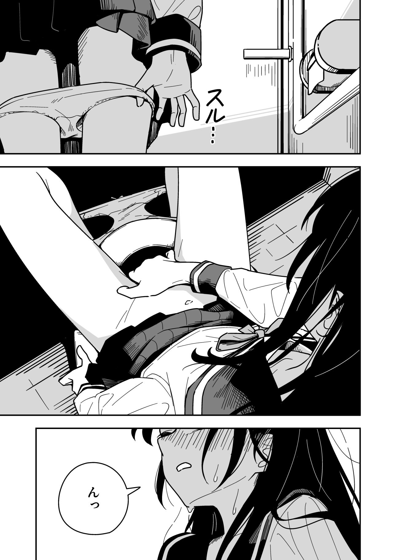 雑用係の役得 画像1