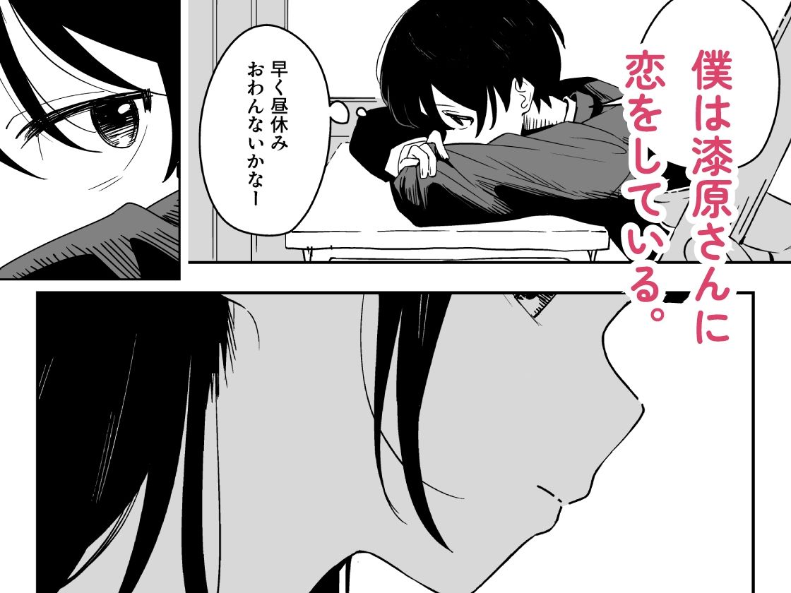 サンプル画像2:雑用係の役得(とうからち) [d_635578]