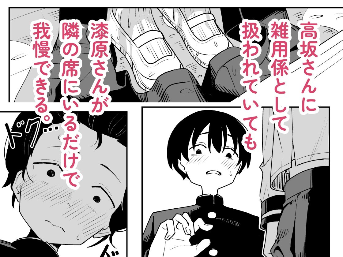 サンプル画像3:雑用係の役得(とうからち) [d_635578]