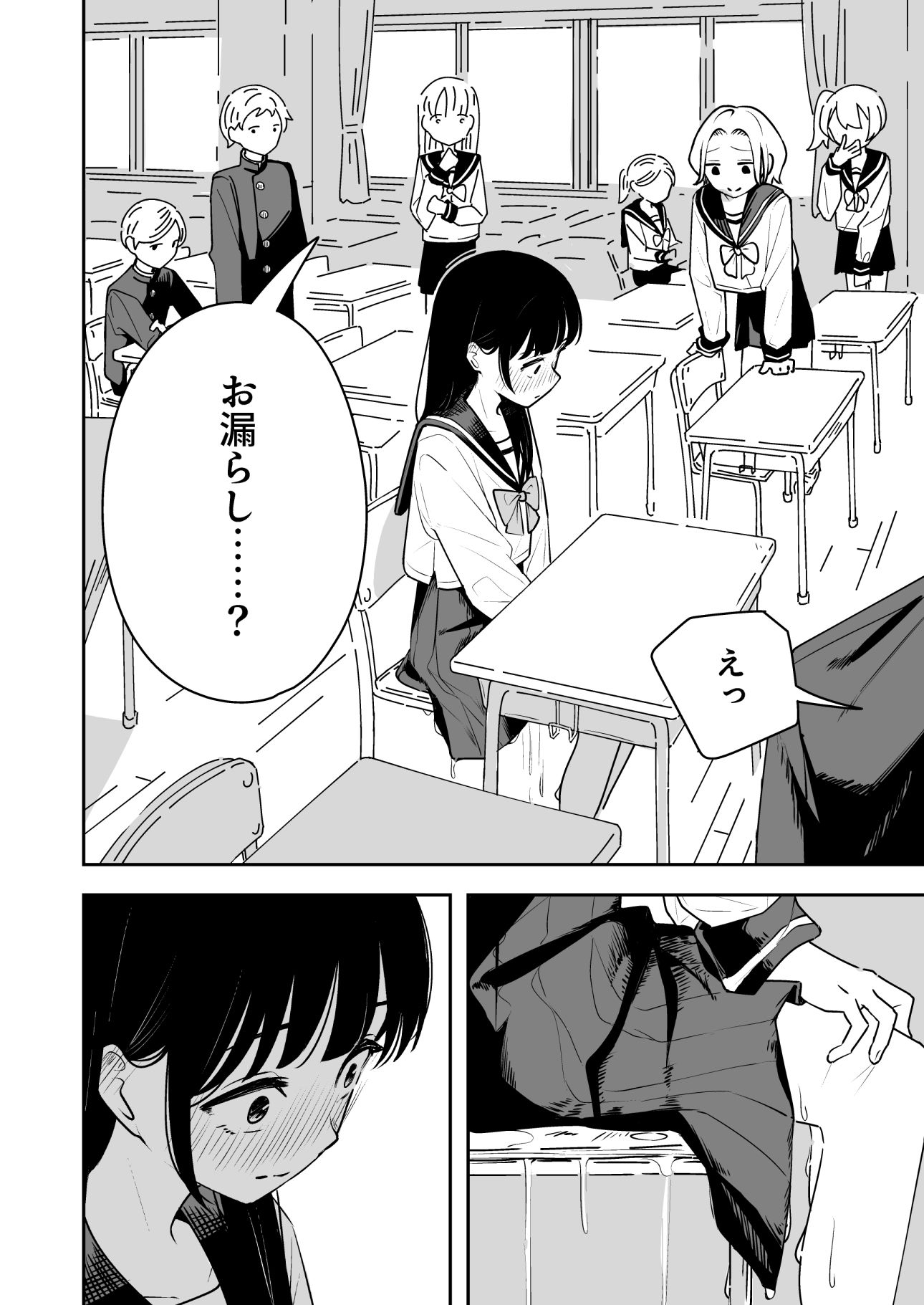 サンプル画像5:雑用係の役得(とうからち) [d_635578]