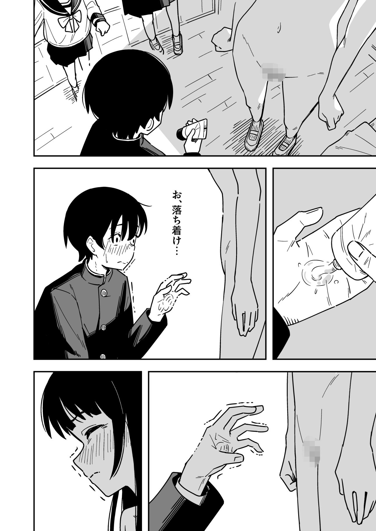 サンプル画像6:雑用係の役得(とうからち) [d_635578]