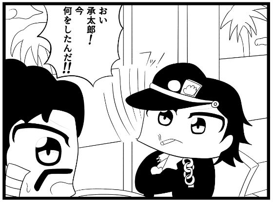 サンプル画像1:ジョジョの奇妙な4コマ「今何をしたんだ！」(ゆるふわ研究所) [d_635585]