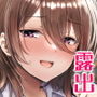 いつでもどこでも抜いてくれる友達
