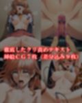 『クリトリスをネチネチと壊れるまで寸止め焦らし快楽拷問された女子○生の話』【CG追加版】