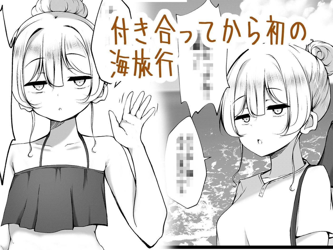 ケツ毛生えてる会社の先輩と海に行く話_1