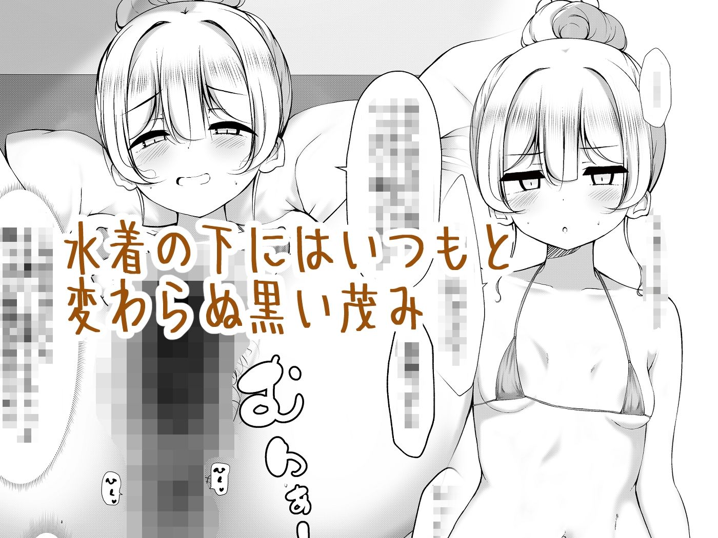 ケツ毛生えてる会社の先輩と海に行く話_2