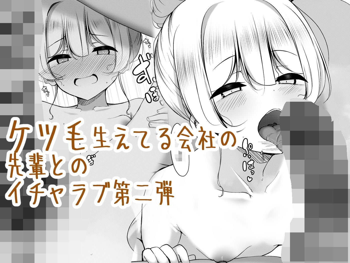 ケツ毛生えてる会社の先輩と海に行く話_3