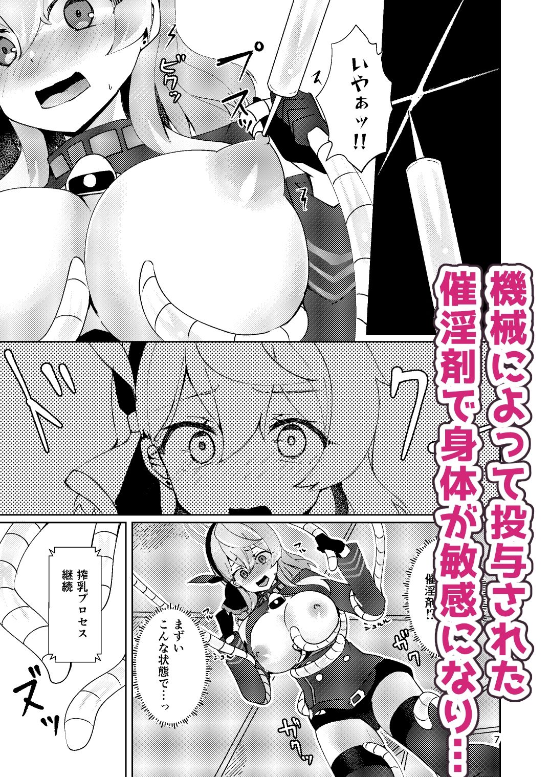サンプル画像5:アコちゃんは触手に勝てない(ヒイロイズム) [d_635637]