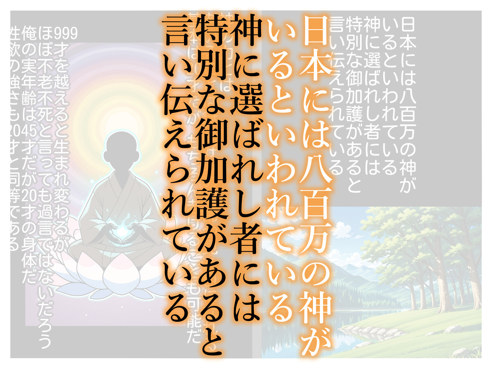 サンプル画像1:秘境神社の巫女【親子丼種付け物語二】(私立 ななつ星中) [d_635651]