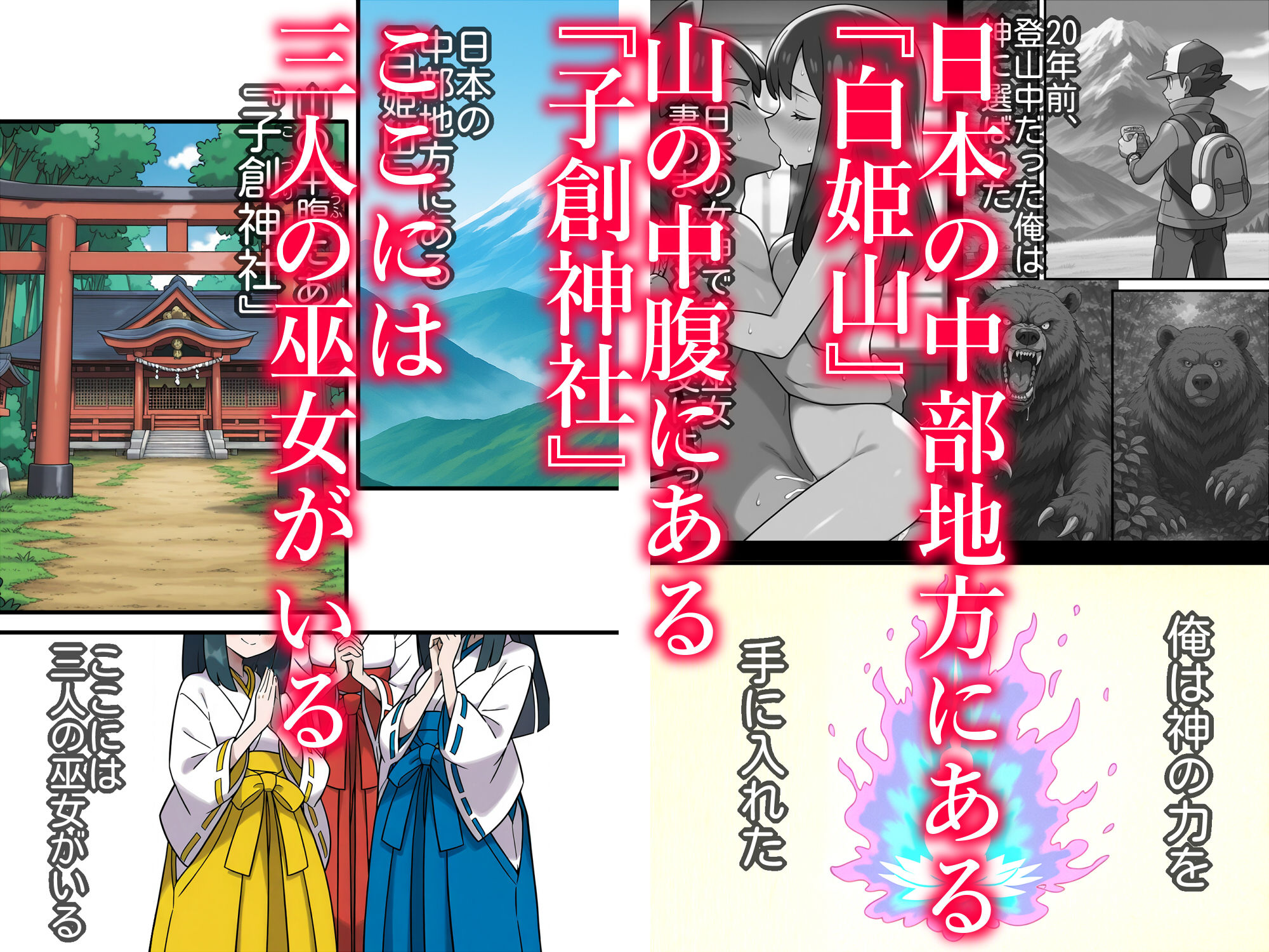 サンプル画像2:秘境神社の巫女【親子丼種付け物語二】(私立 ななつ星中) [d_635651]
