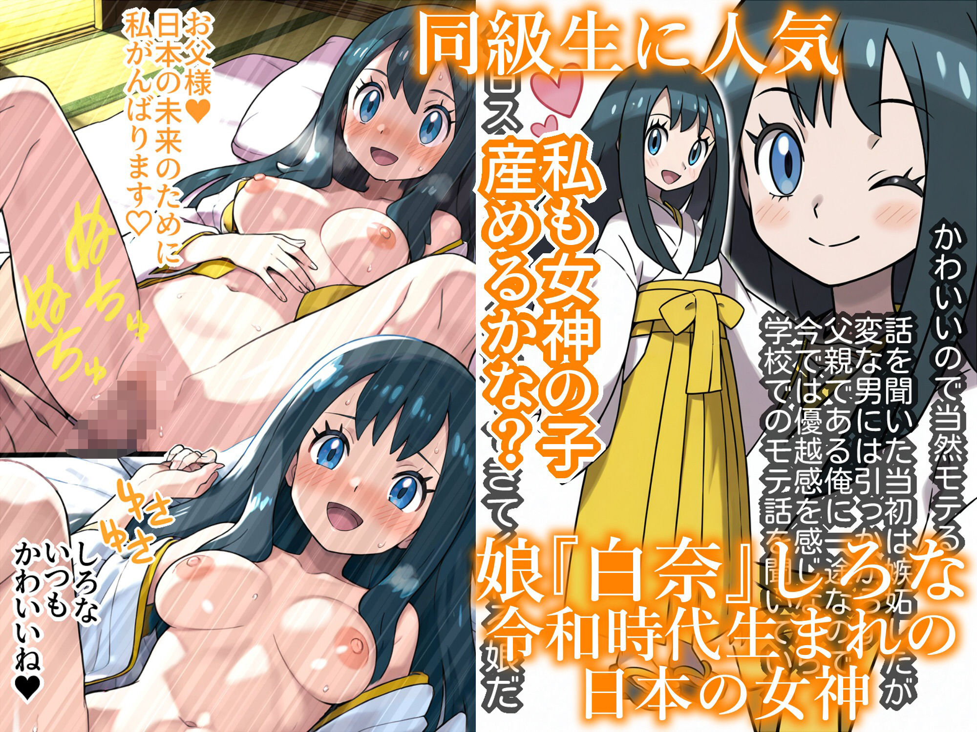 サンプル画像6:秘境神社の巫女【親子丼種付け物語二】(私立 ななつ星中) [d_635651]