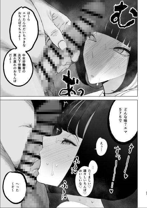 令嬢催●2 性格クズのS級お嬢様をキモオヤジが完全支配 画像7