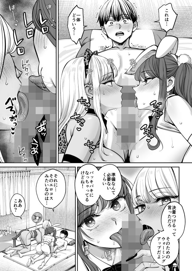 突然姉ができた話4 サンプル画像