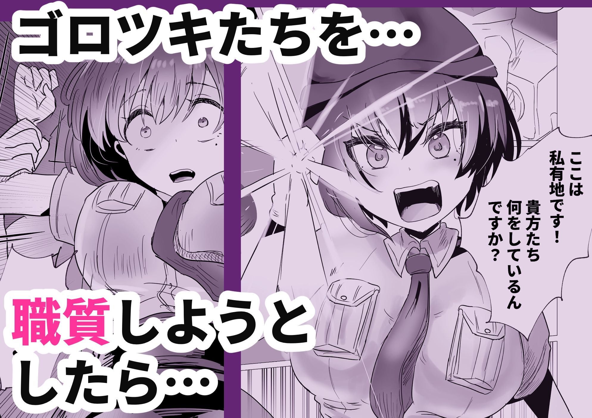 婦警さんが路地裏で手帳を奪われていろいろされてしまう!_1