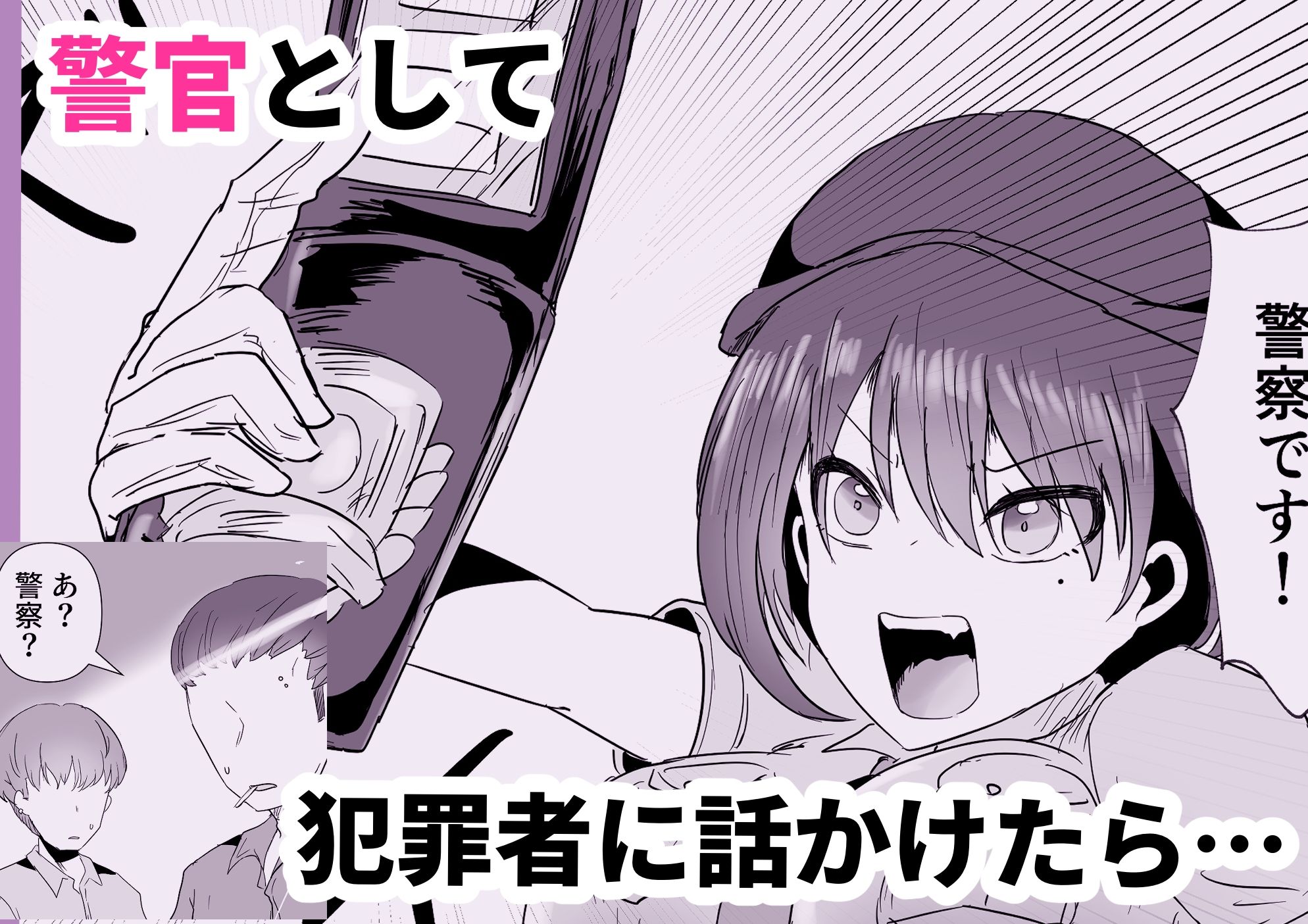 婦警さんが路地裏で手帳を奪われていろいろされてしまう!_2