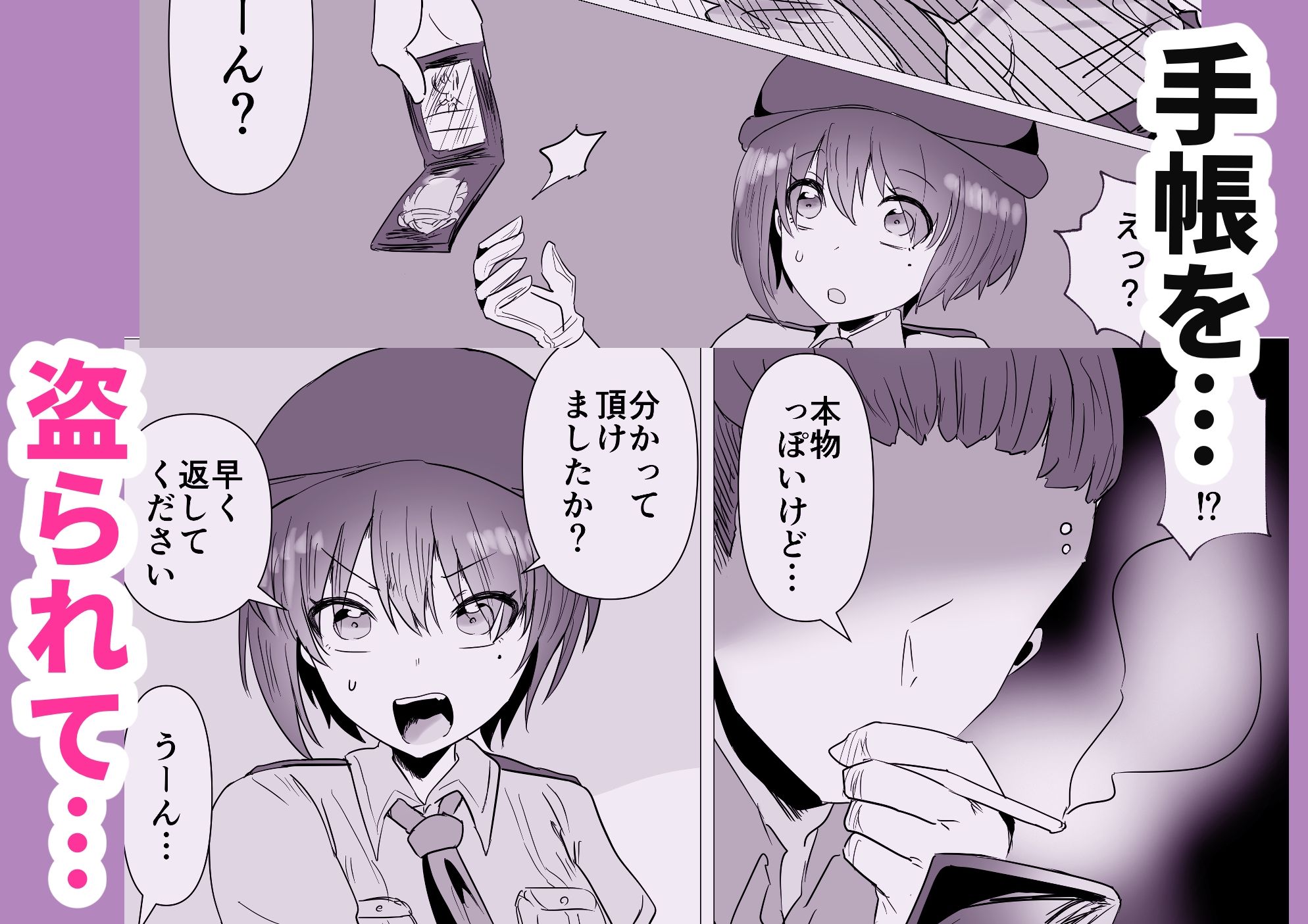 サンプル画像3:婦警さんが路地裏で手帳を奪われていろいろされてしまう！(庭) [d_635673]