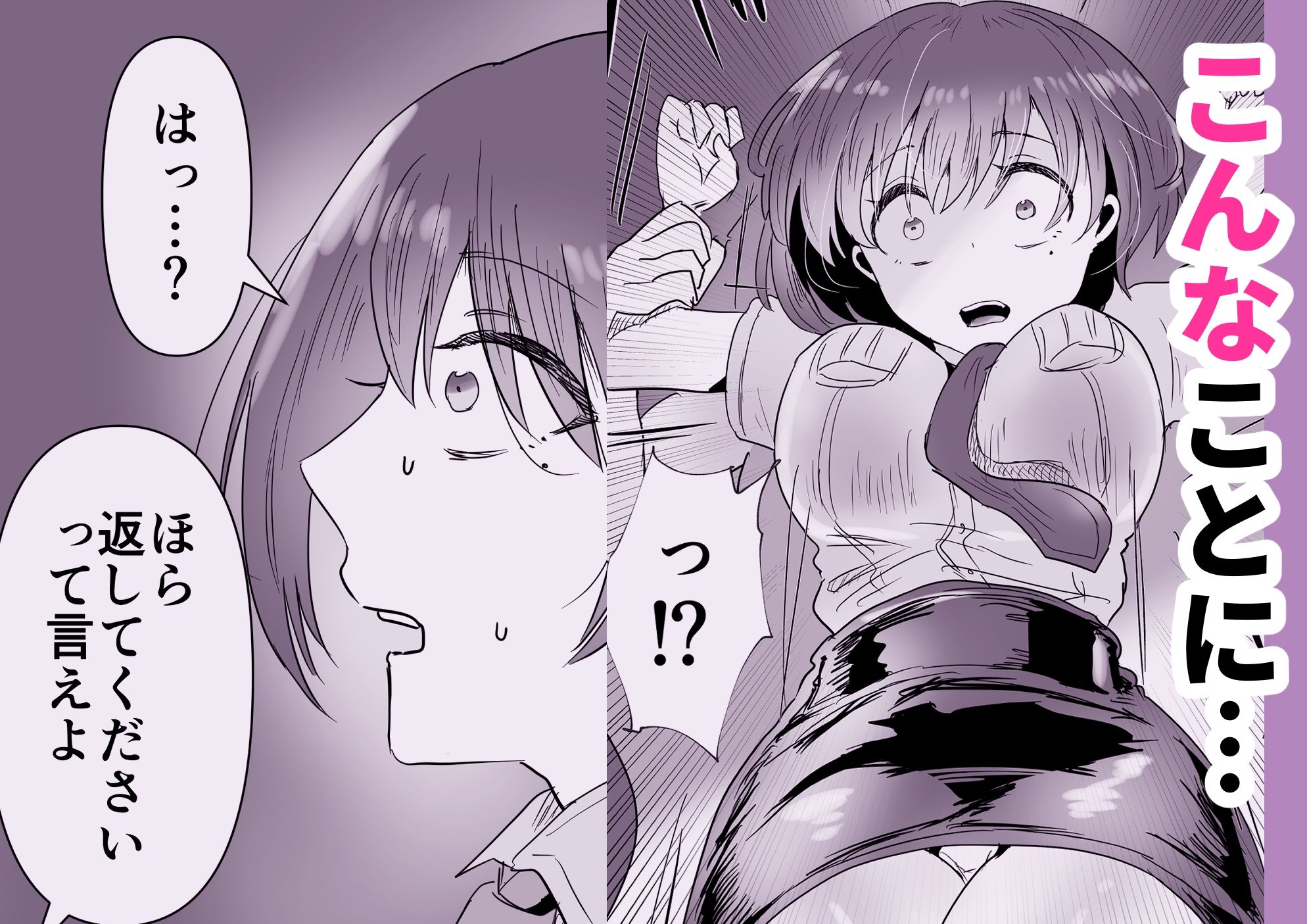 婦警さんが路地裏で手帳を奪われていろいろされてしまう!_4