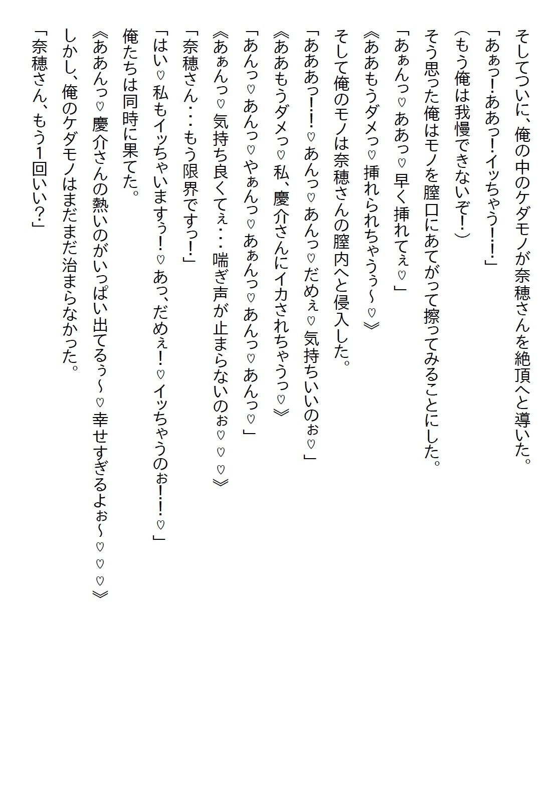 サンプル画像2:【お気軽小説】クール美人だと思っていた担当看護師さんが、ヤンデレかと思うほど俺のことが好きだった件(さのぞう) [d_635678]
