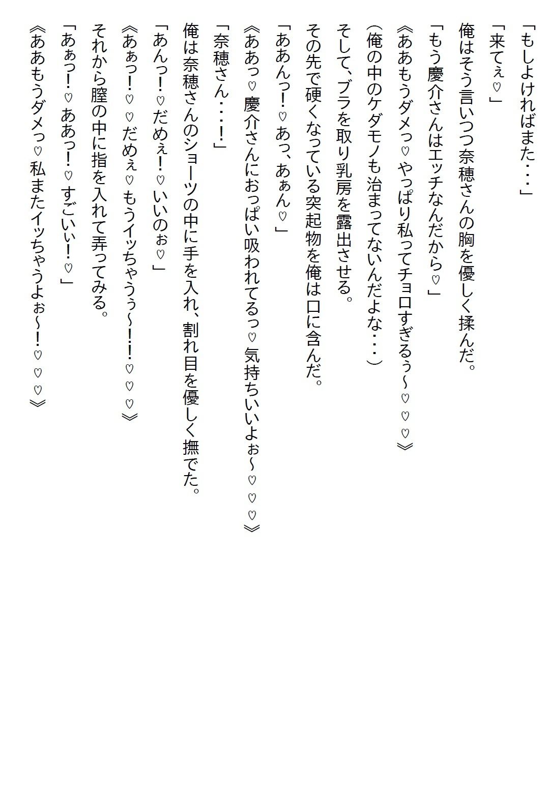 サンプル画像3:【お気軽小説】クール美人だと思っていた担当看護師さんが、ヤンデレかと思うほど俺のことが好きだった件(さのぞう) [d_635678]