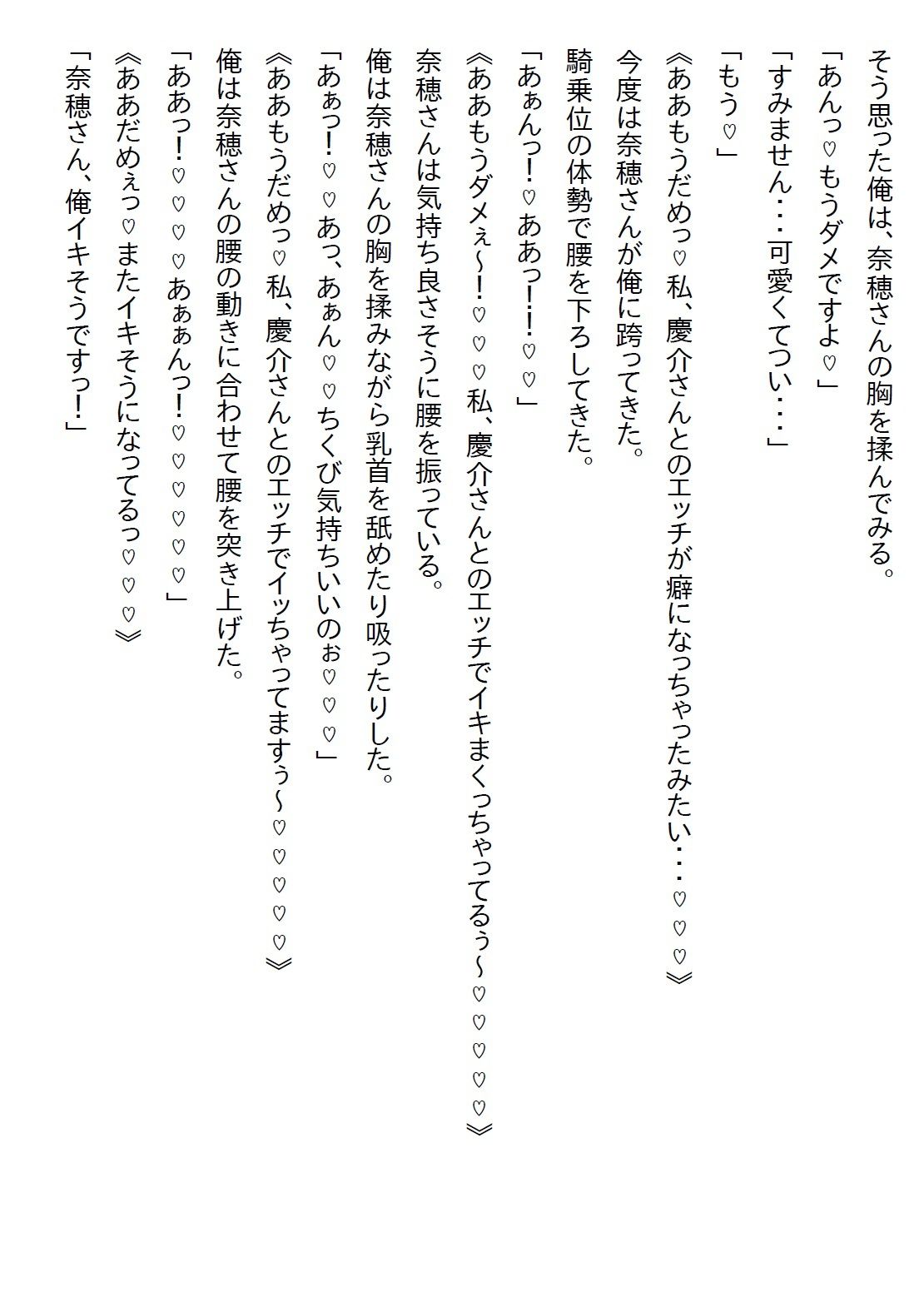 サンプル画像4:【お気軽小説】クール美人だと思っていた担当看護師さんが、ヤンデレかと思うほど俺のことが好きだった件(さのぞう) [d_635678]