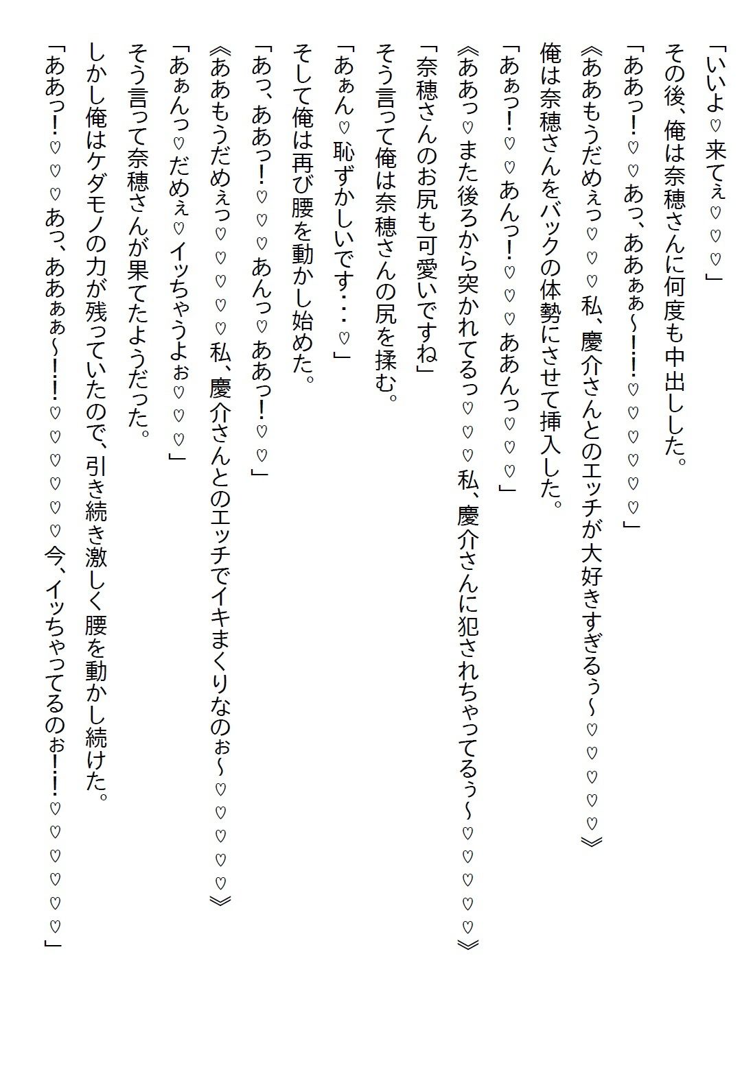 【お気軽小説】クール美人だと思っていた担当看護師さんが、ヤンデレかと思うほど俺のことが好きだった件 画像5