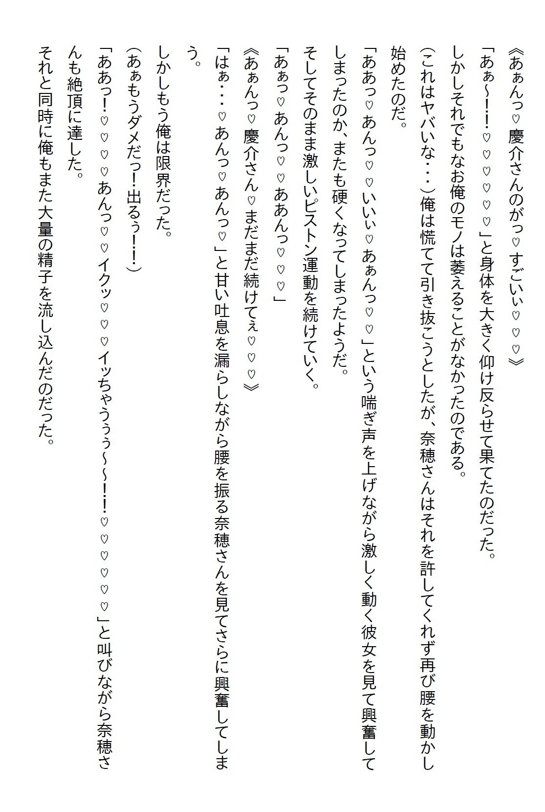 サンプル画像6:【お気軽小説】クール美人だと思っていた担当看護師さんが、ヤンデレかと思うほど俺のことが好きだった件(さのぞう) [d_635678]
