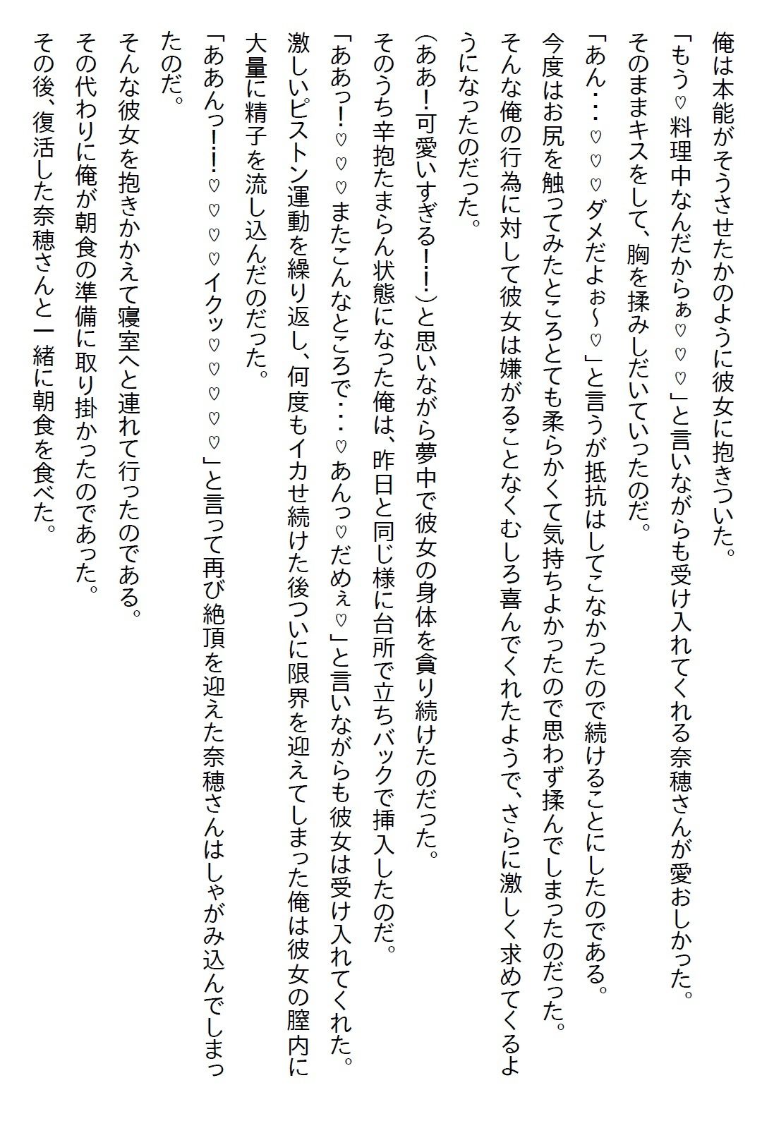 【お気軽小説】クール美人だと思っていた担当看護師さんが、ヤンデレかと思うほど俺のことが好きだった件 画像9