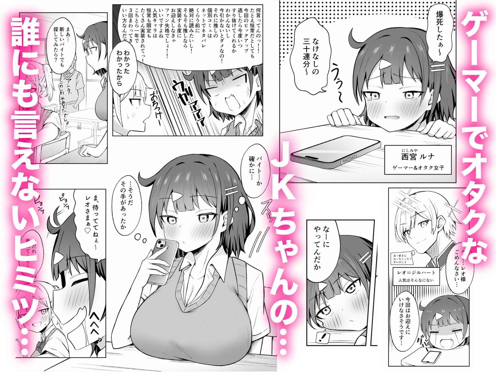 パパJKがおじさんち○ぽに堕ちるまで1