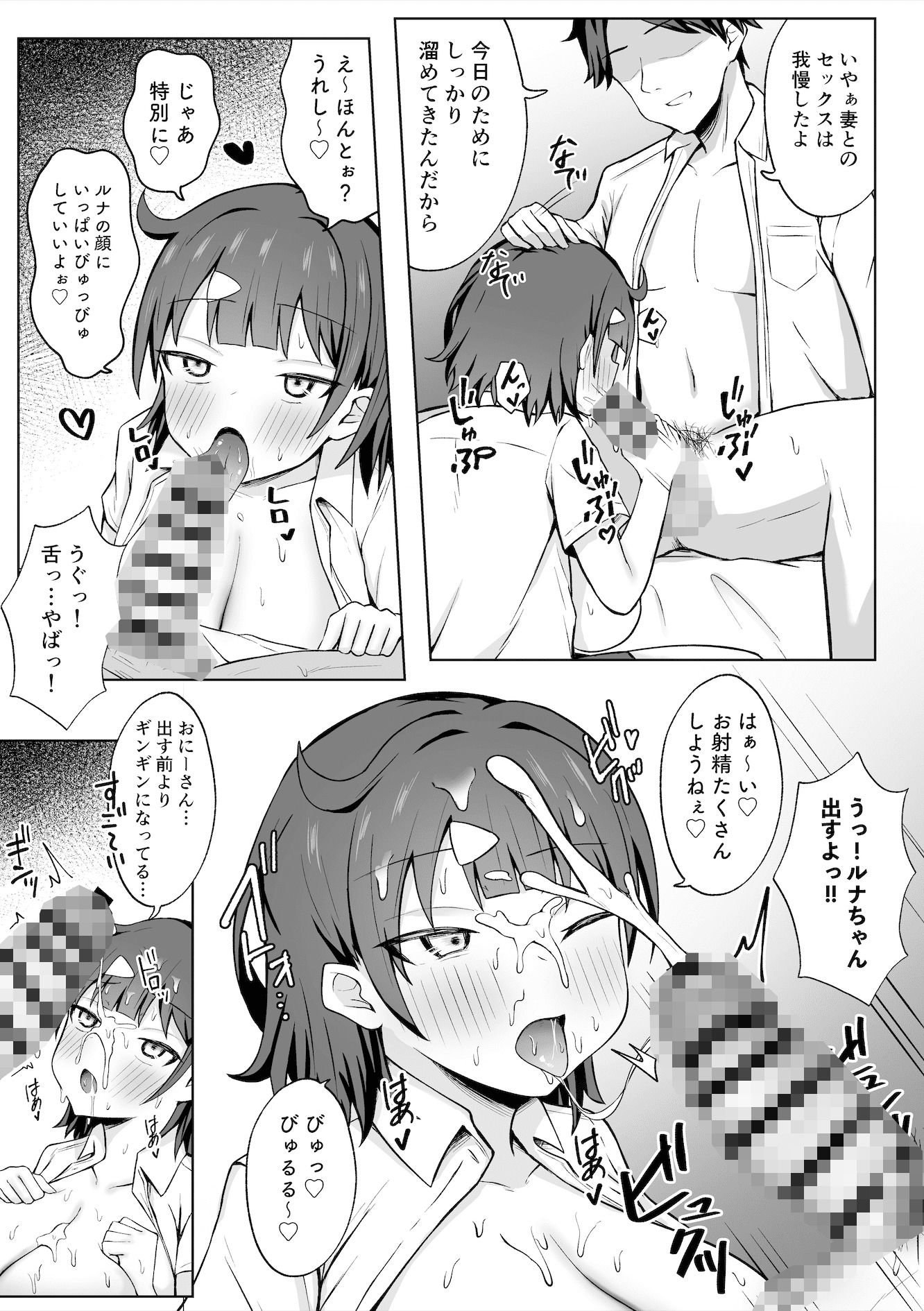 パパJKがおじさんち○ぽに堕ちるまで8