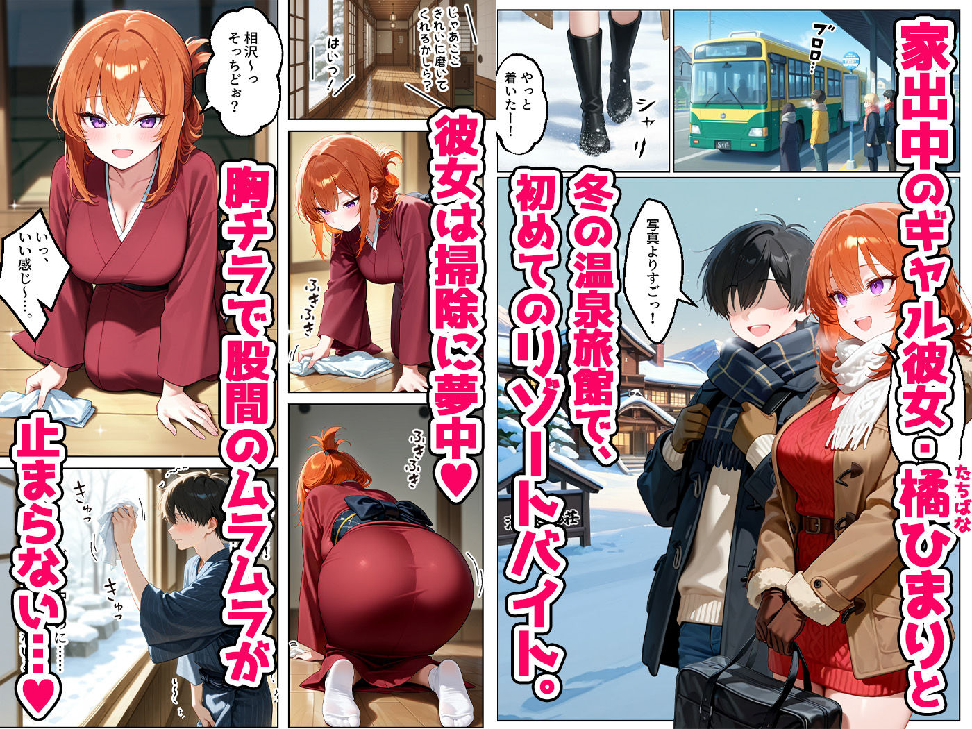 サンプル画像1:家出してきたクラスの人気ギャルが彼女になったら温泉旅館で何度も中出しHさせてくれた話(イチャラブ堂) [d_635693]