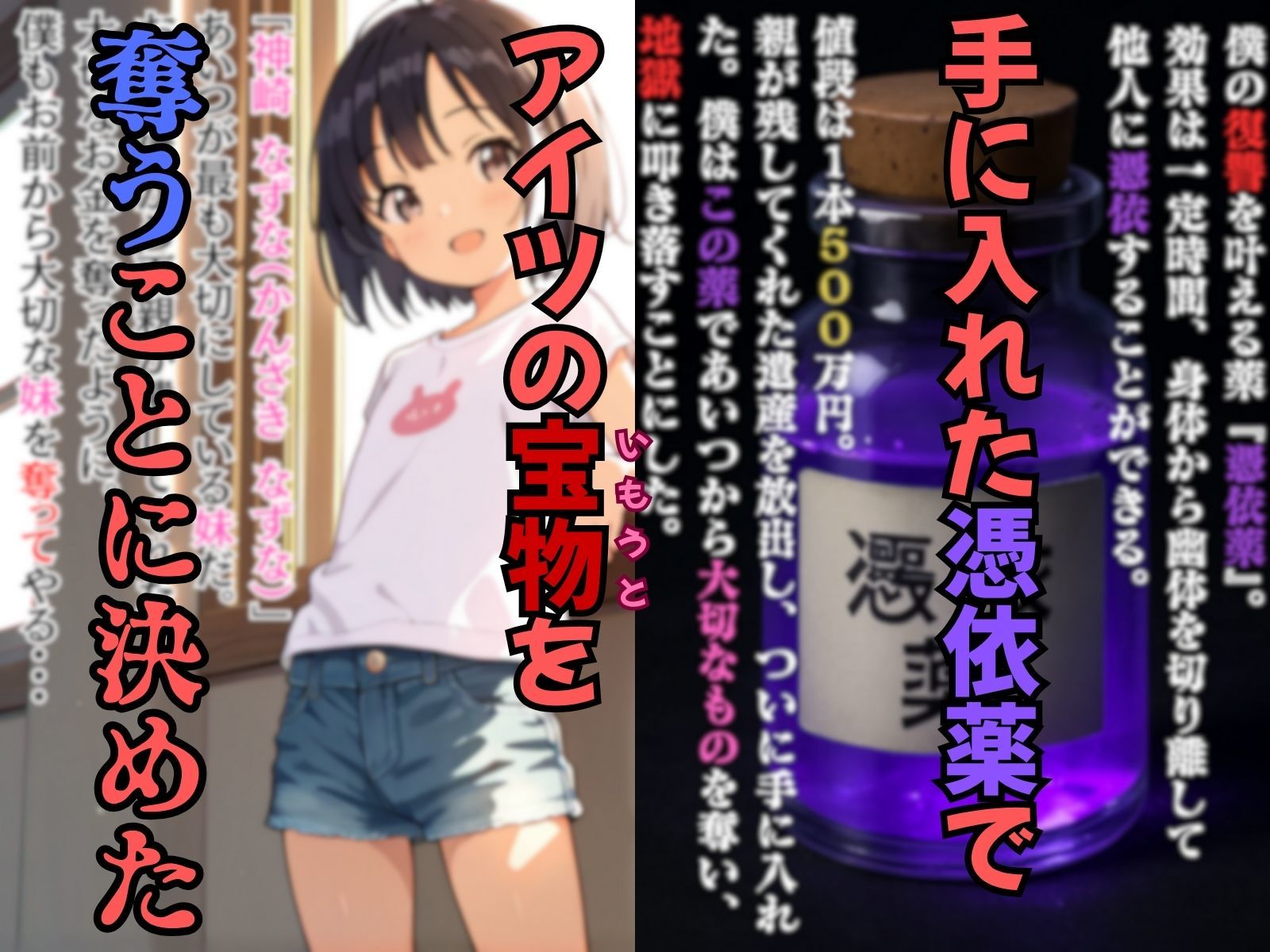 サンプル画像2:復讐憑依 ―いじめっ子の妹のからだを乗っ取った―（前編）(TSWAPP) [d_635697]