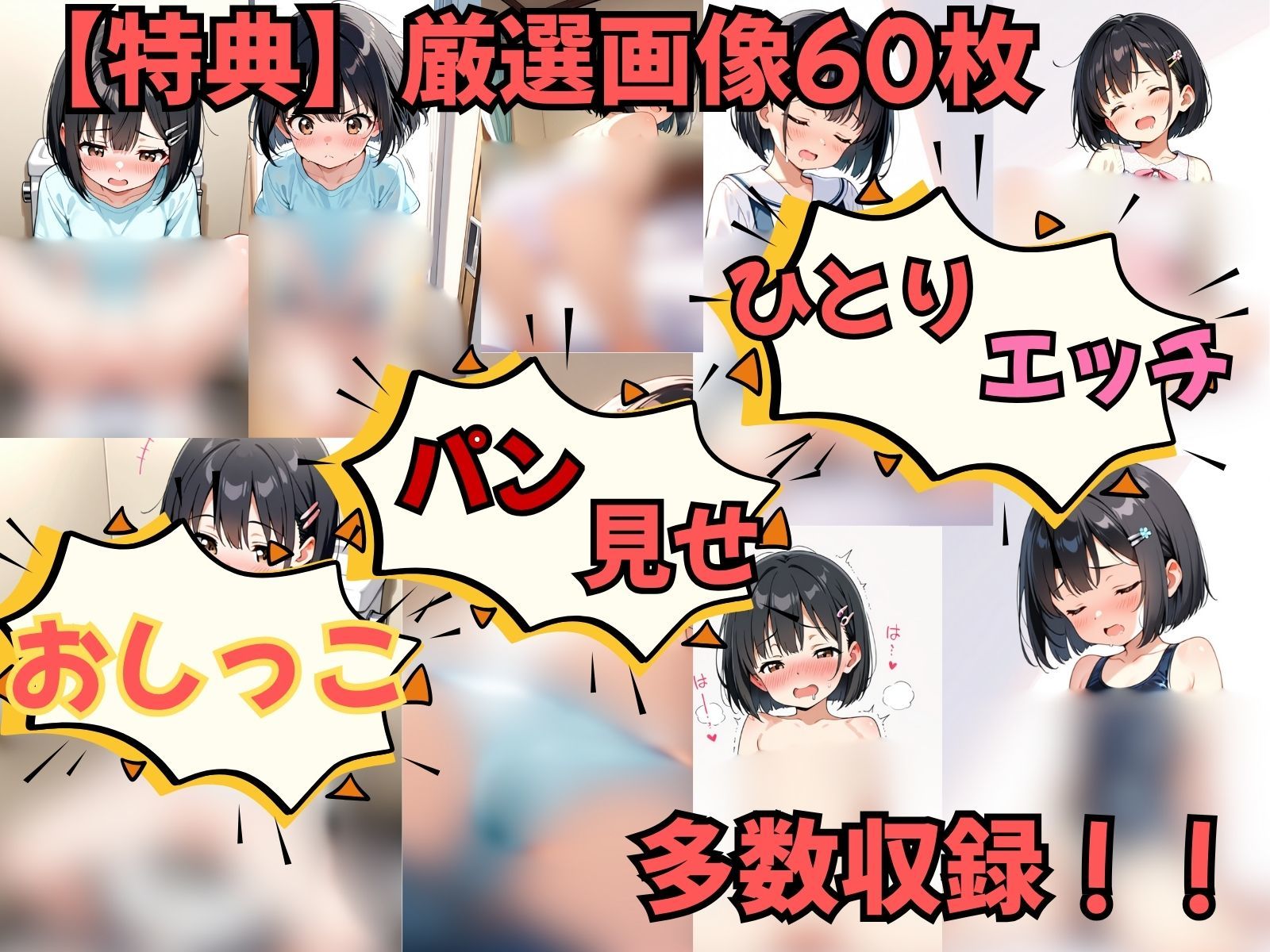 復讐憑依 ―いじめっ子の妹のからだを乗っ取った―（前編） 画像10