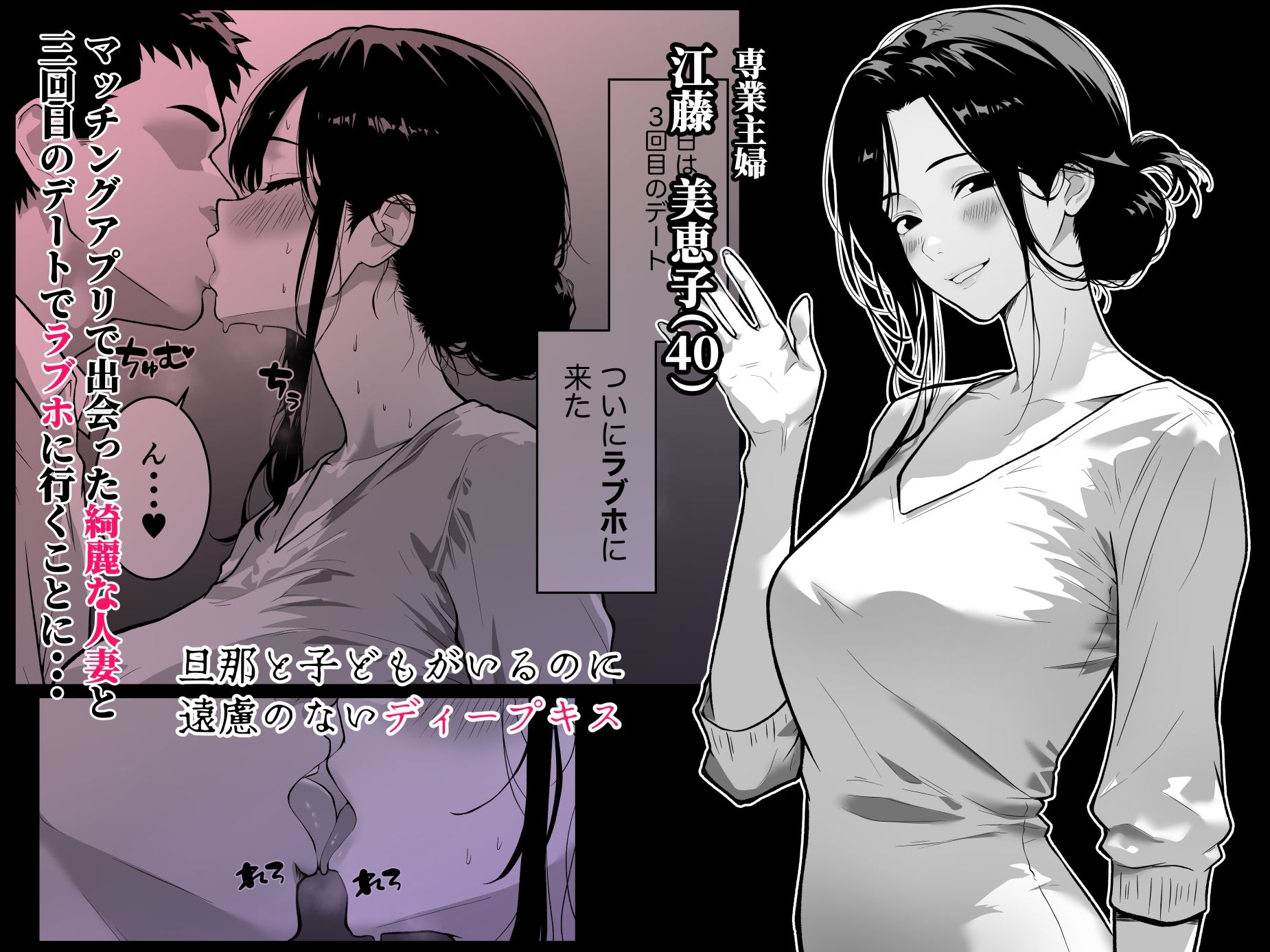 サンプル画像2:腋毛妻が浮気した日  〜マッチングアプリで出会った40歳人妻と濃厚セックス〜(ダンパチーノ) [d_635730]