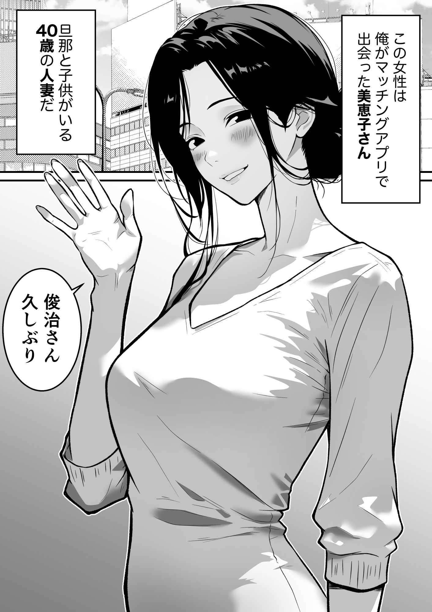 サンプル画像6:腋毛妻が浮気した日  〜マッチングアプリで出会った40歳人妻と濃厚セックス〜(ダンパチーノ) [d_635730]