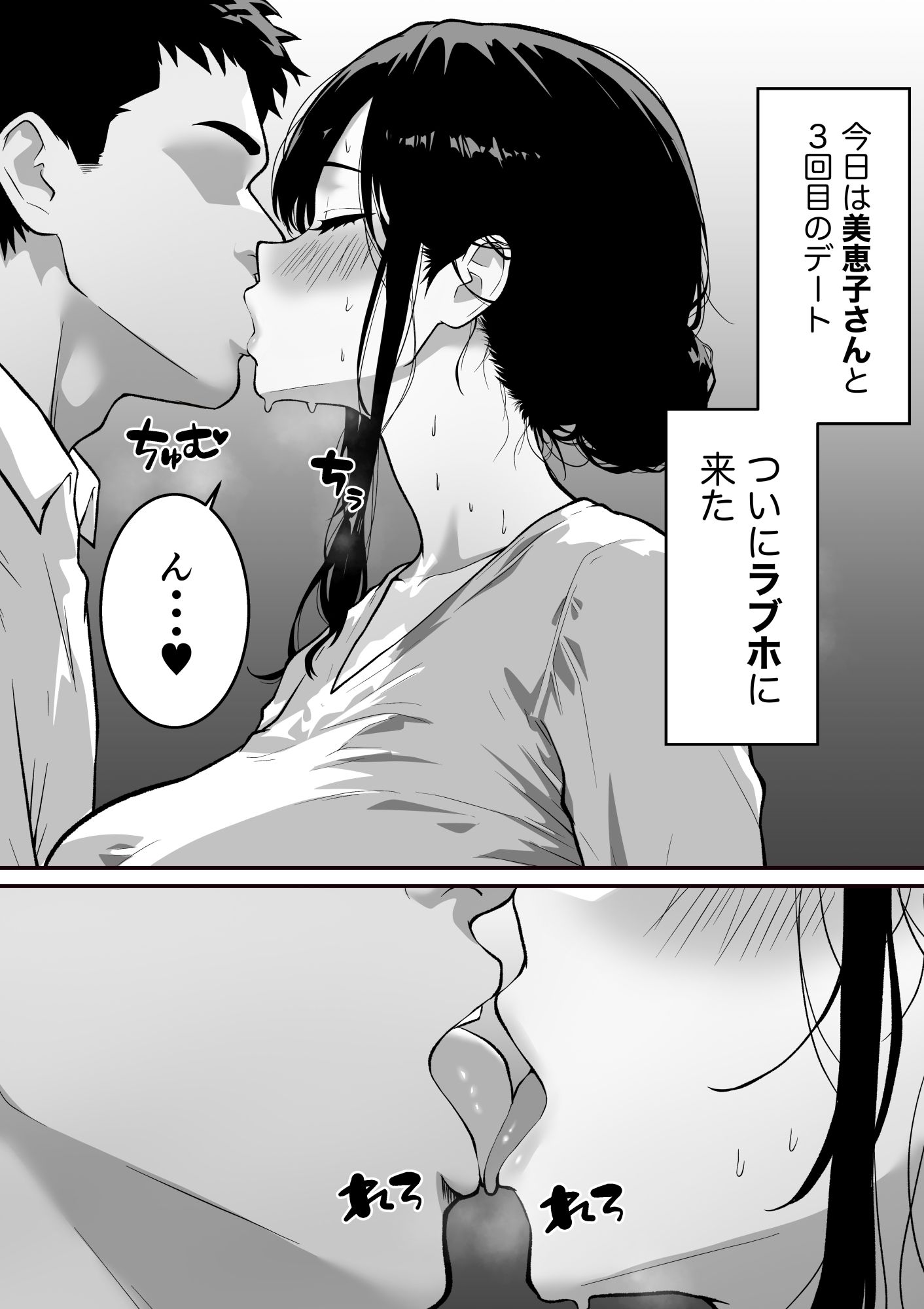 腋毛妻が浮気した日 〜マッチングアプリで出会った40歳人妻と濃厚セックス〜 画像7