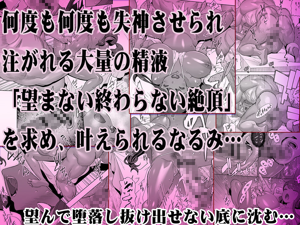 褐色肌版イキ地獄リフレに溶ける夫単身赴任人妻 画像6