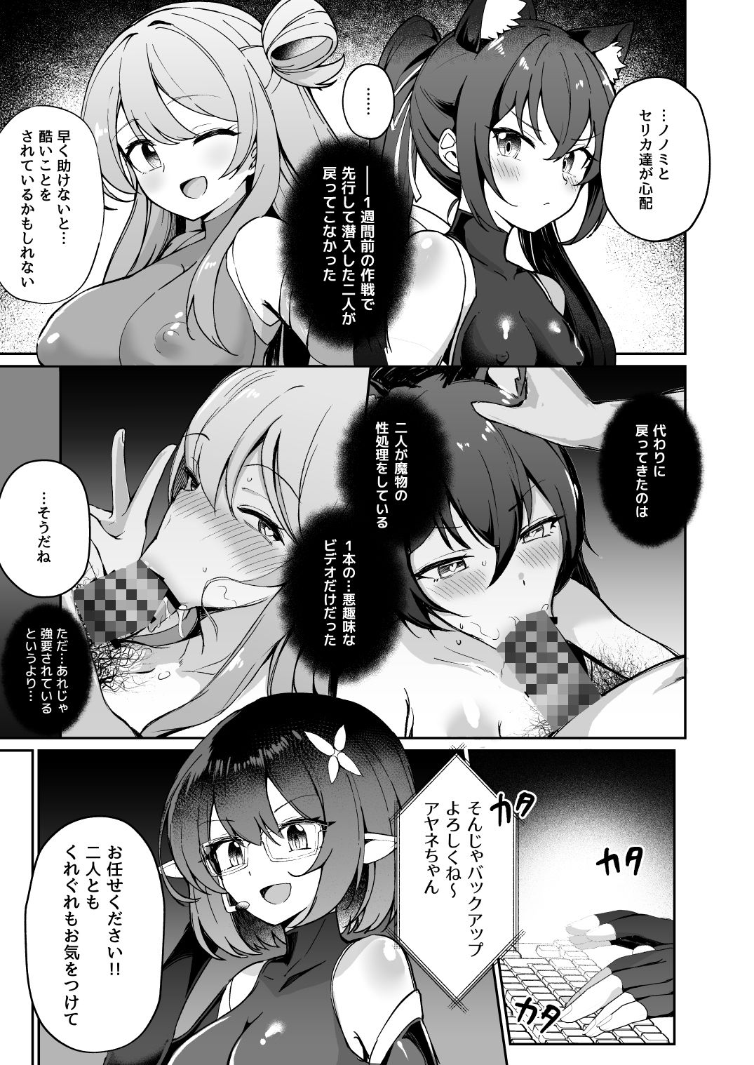 ブルアカ対魔忍 〜対魔忍ホシノ〜_4