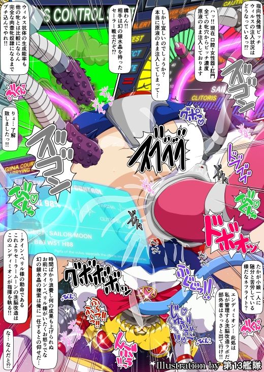 サンプル画像4:淫獣惑星外伝5(第13艦隊) [d_635755]