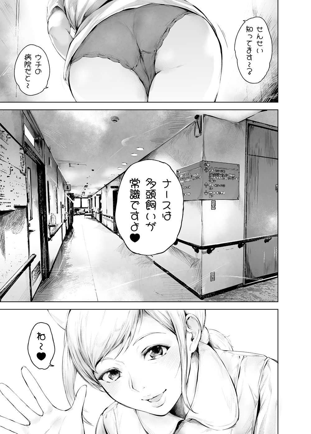 サンプル画像1:ほすぴたるふぁーむ2(夜のバンド) [d_635758]