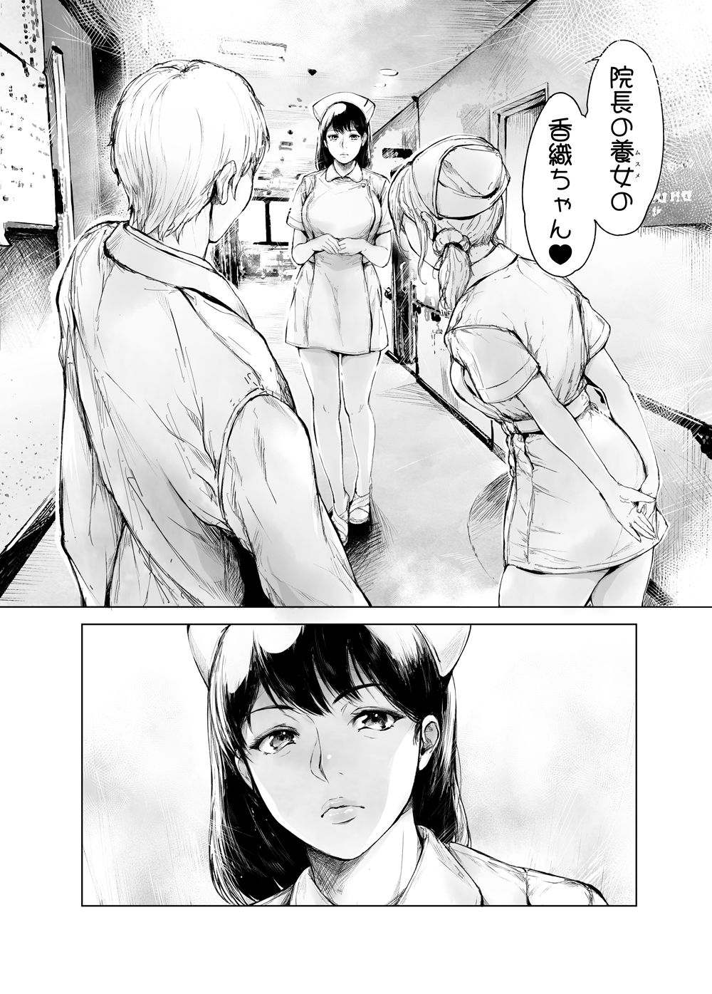 サンプル画像2:ほすぴたるふぁーむ2(夜のバンド) [d_635758]