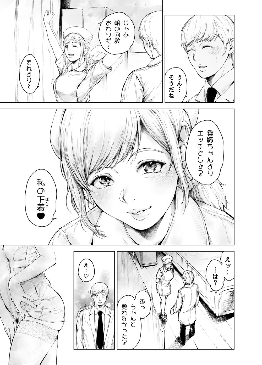 サンプル画像5:ほすぴたるふぁーむ2(夜のバンド) [d_635758]