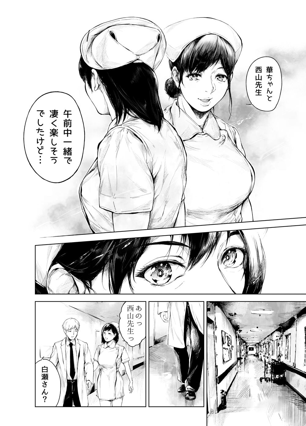 ほすぴたるふぁーむ2 画像10