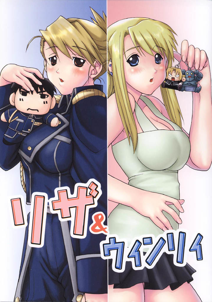 サンプル画像1:リザ＆ウインリィ(ウッキーラボ) [d_635768]