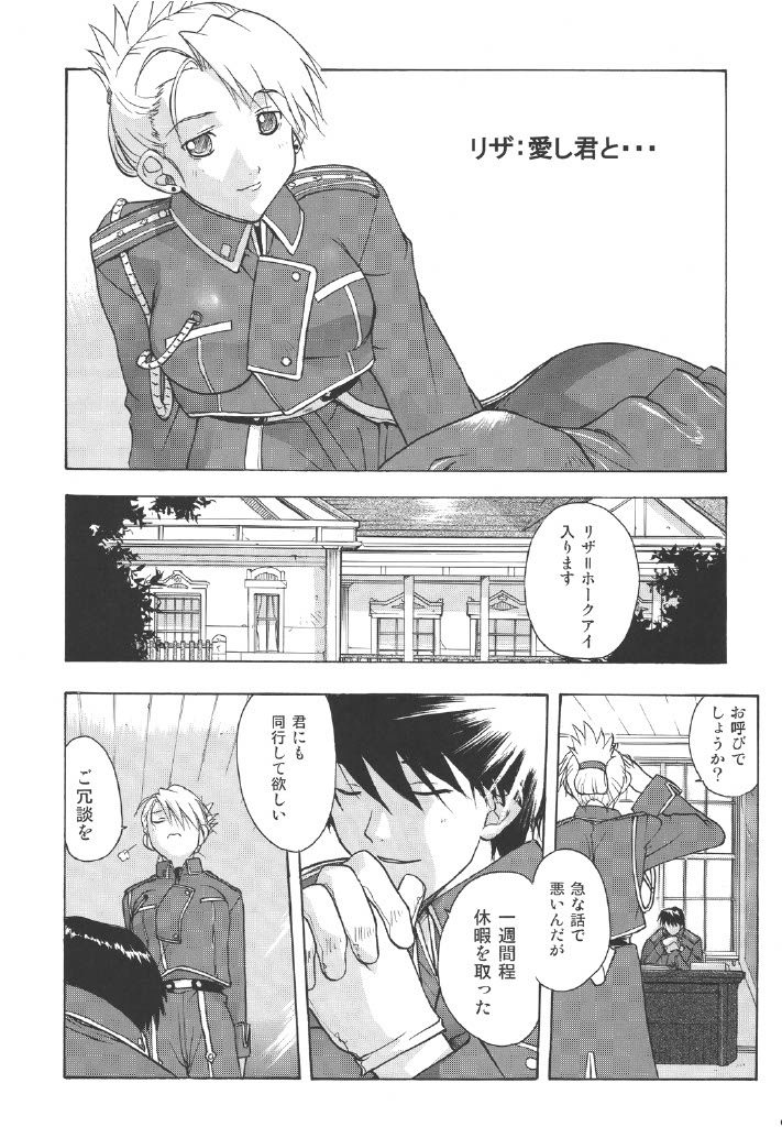 サンプル画像3:リザ＆ウインリィ(ウッキーラボ) [d_635768]