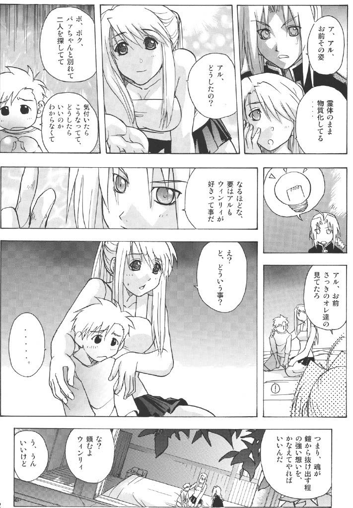 リザ&ウインリィ_4