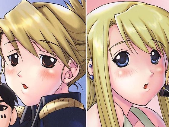 リザ&ウインリィ