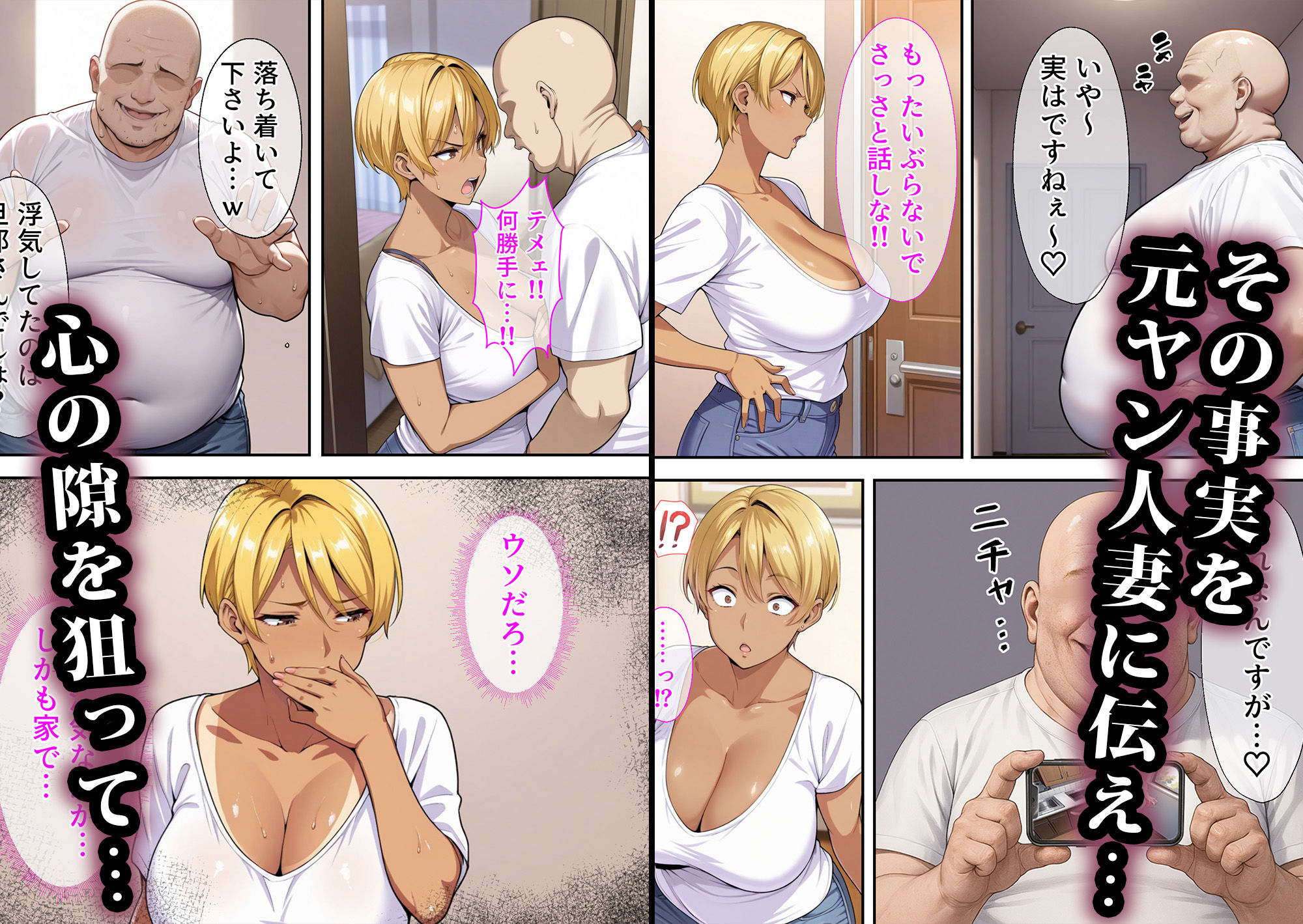 寝取られマンション〜元ヤン人妻編 画像3