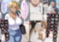 寝取られマンション〜元ヤン人妻編