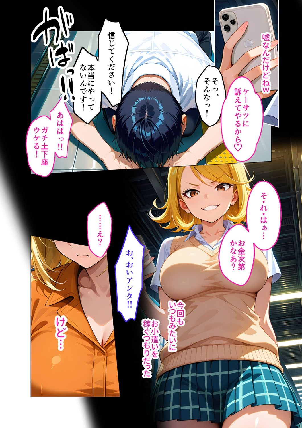 サンプル画像6:メス〇キ更生 激イキ教育プログラム(ラビットフット) [d_635775]