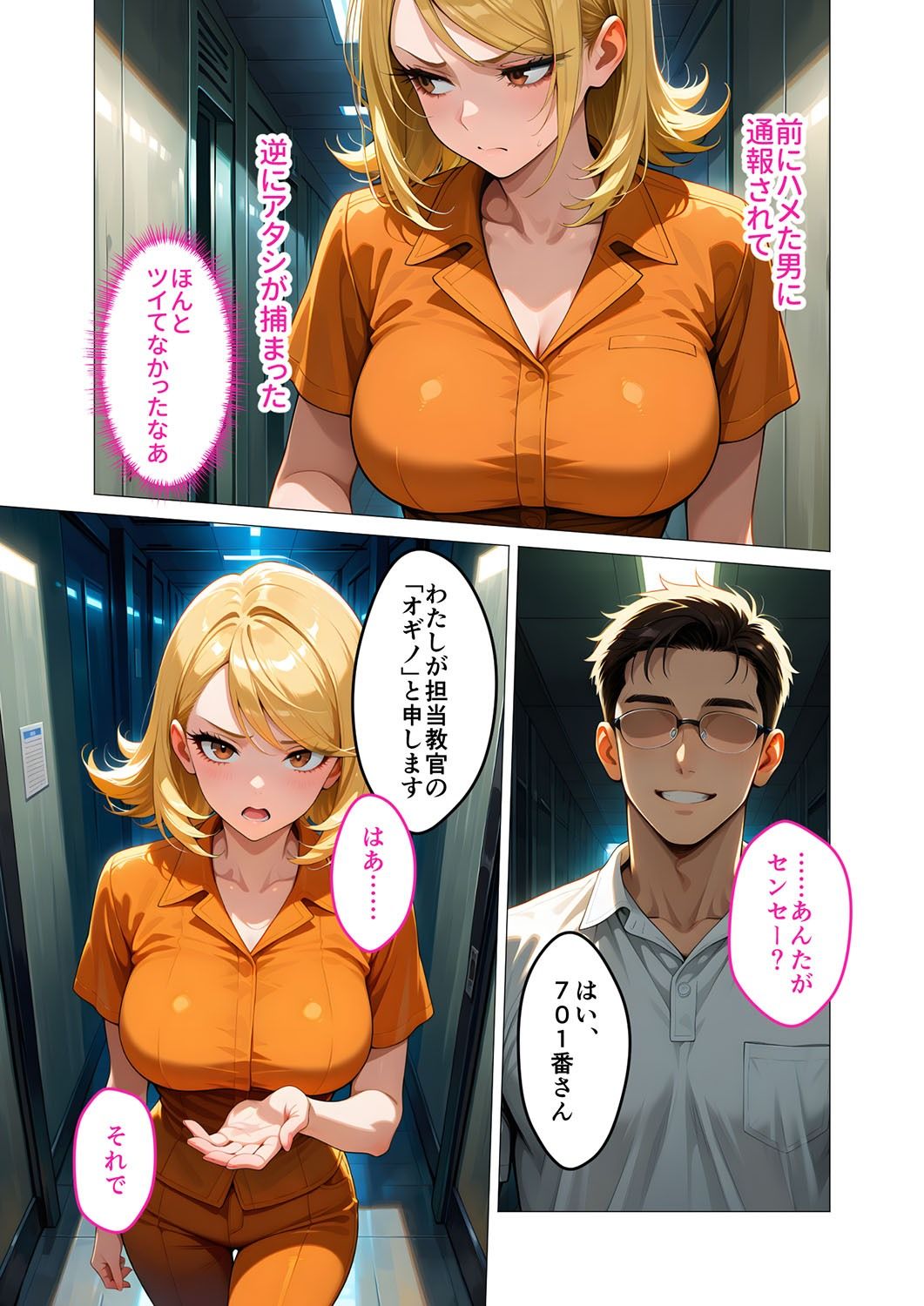 メス〇キ更生 激イキ教育プログラム 画像7